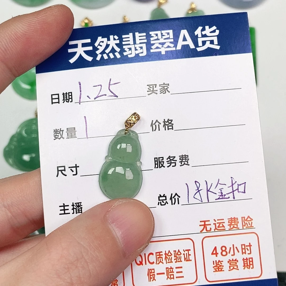 翡翠吊坠(不含链)18K金镶嵌