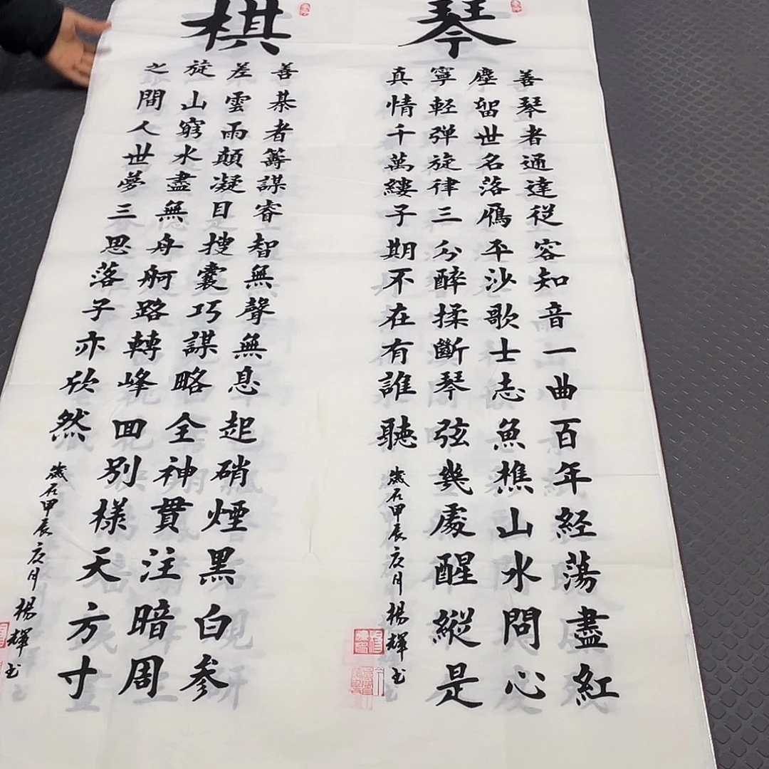 书法杨辉老师四条屏打包