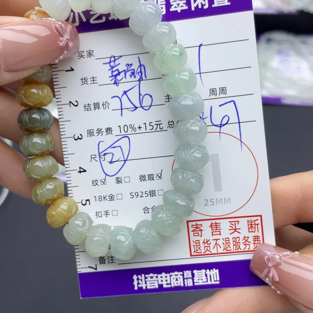 翡翠未镶嵌手串手串