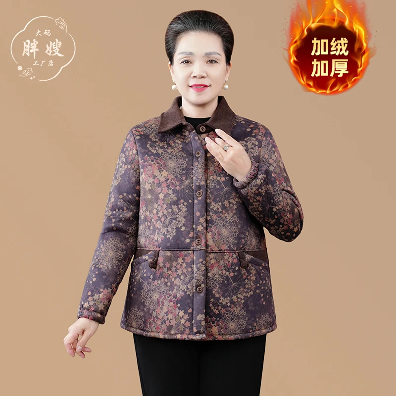 妈妈装冬季加绒加厚立领款印花外套加肥加大码国风妈妈冬装外套女