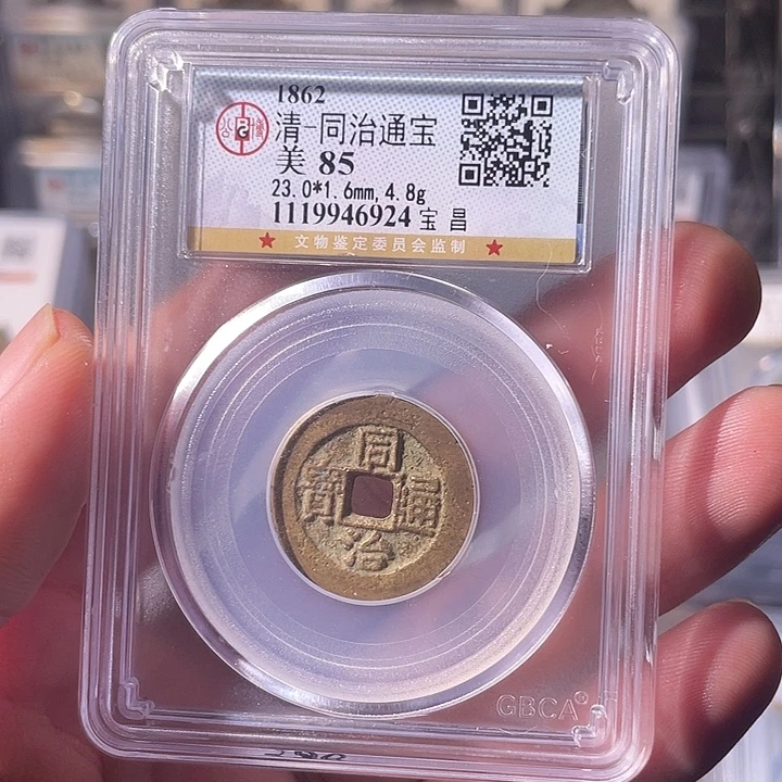 铜EB封装评级盒子币一个6924
