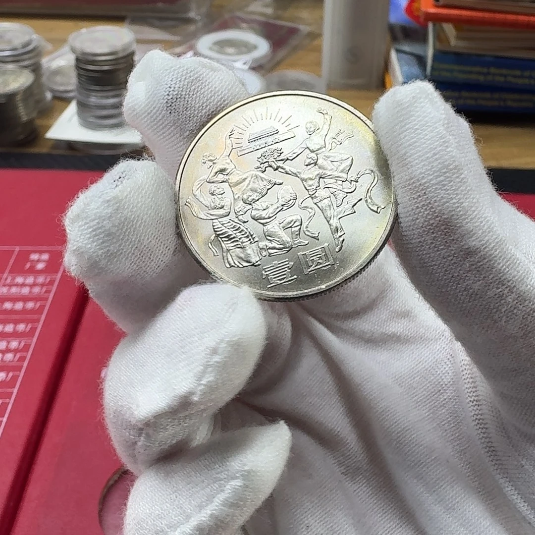 其他普通金属建35纪念币一枚