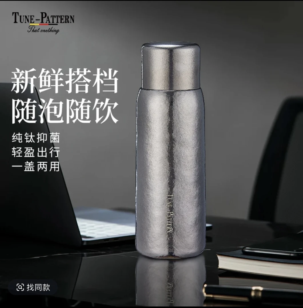 TUNE-PATTERN高端磁吸纯钛杯焖茶杯水杯子商务保温杯纯钛纯钛水杯