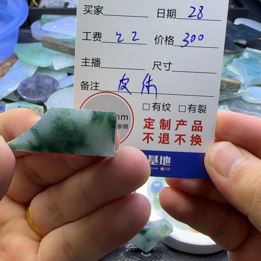 定制翡翠未镶嵌定制