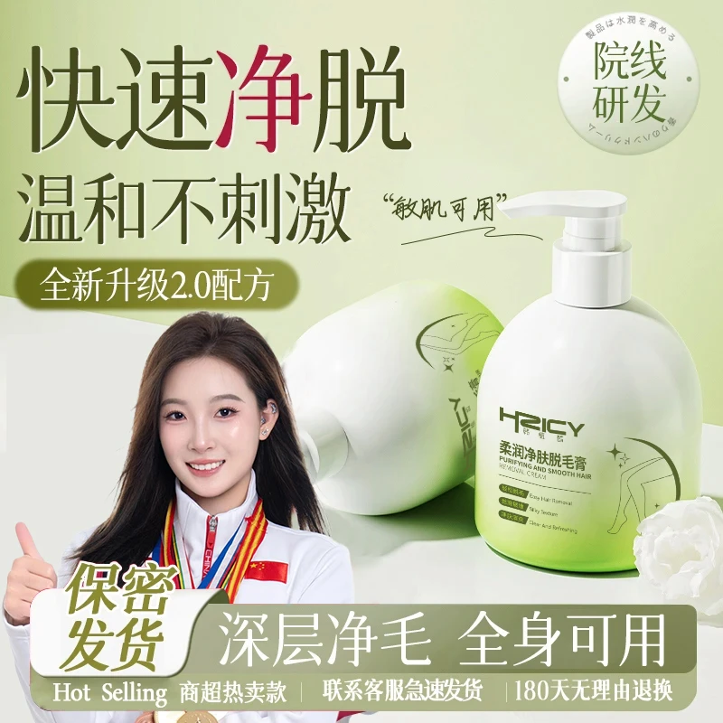 【院线推荐✅】 脱毛膏男女士腋下毛专用久不长去毛膏去黑点全身可用