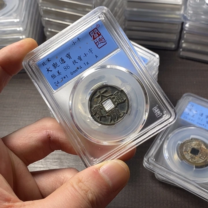 铜端平古泉大观通宝