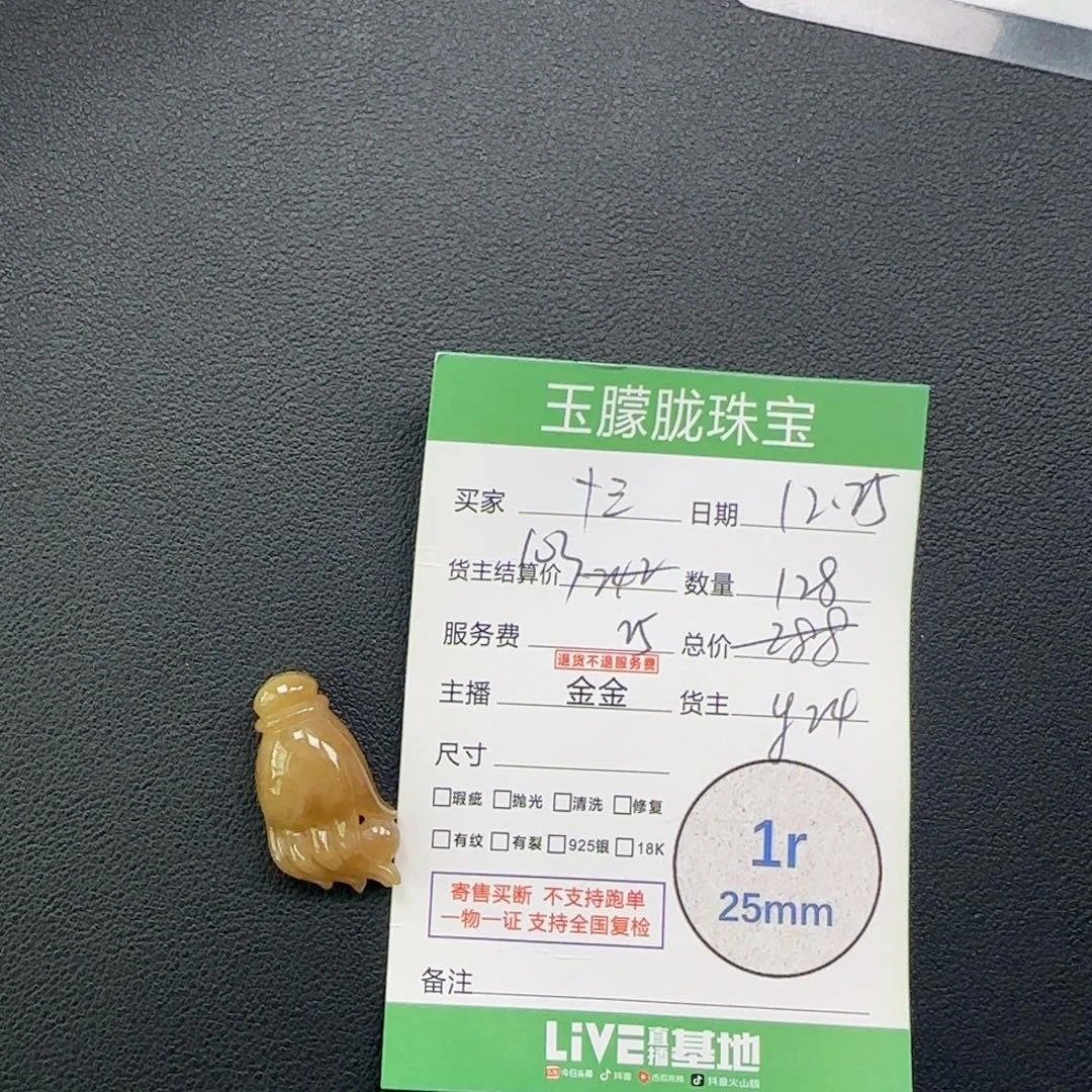翡翠未镶嵌颈饰翡翠