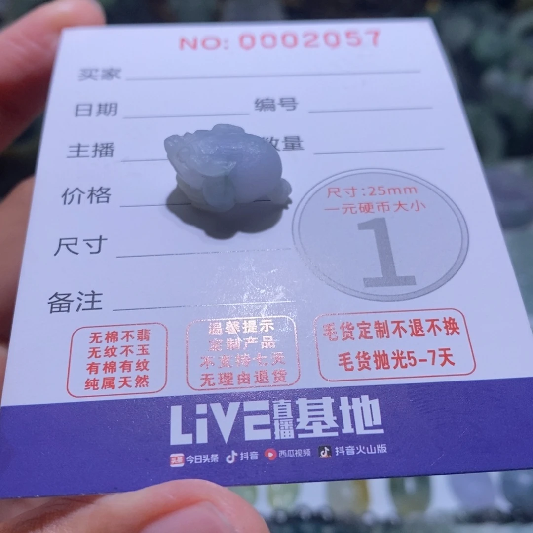 定制翡翠未镶嵌毛货