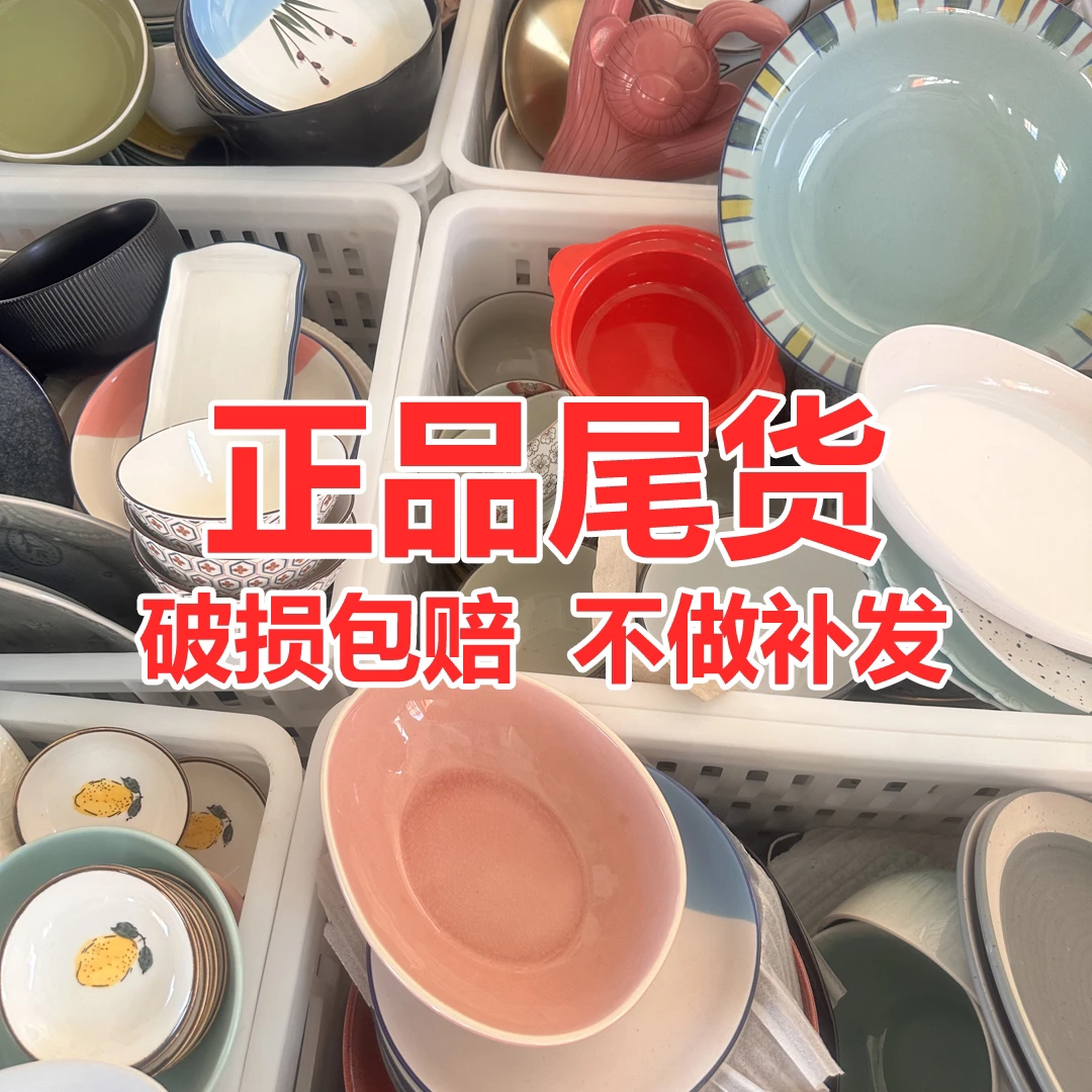 孤品陶瓷餐具专用链接对应编号去拍（切勿占单）