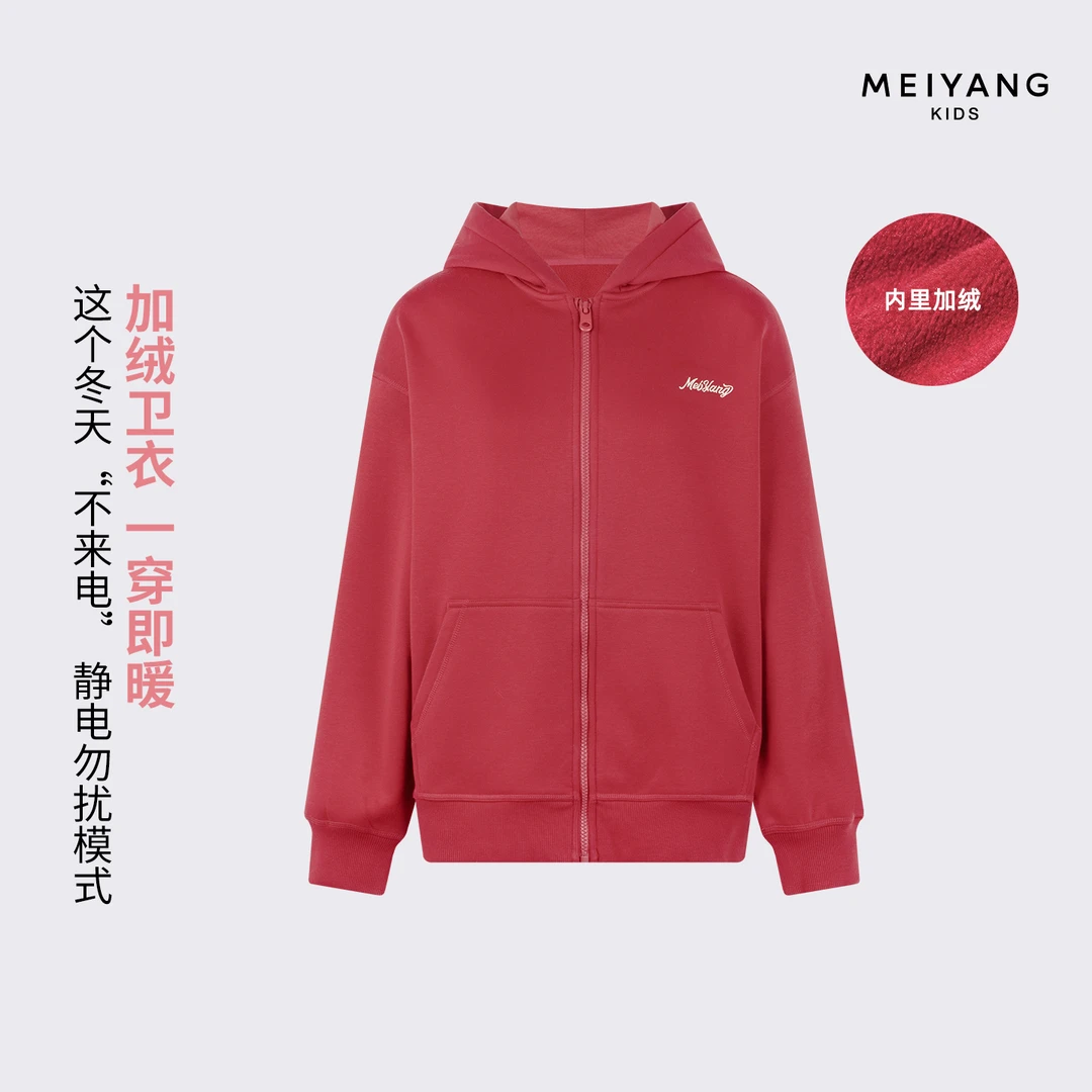 A美洋MEIYANG【童装】不来电卫衣 【商场同款】保暖抗静电上衣-周三