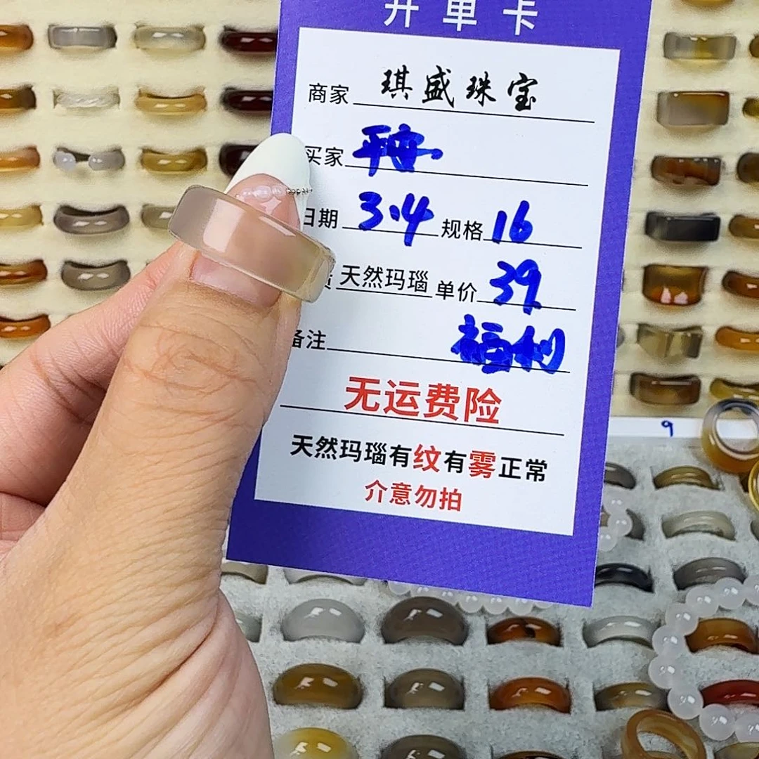 玛瑙/玉髓戒圈未镶嵌平*?