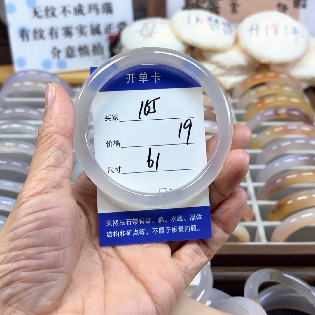 玛瑙/玉髓未镶嵌手镯165