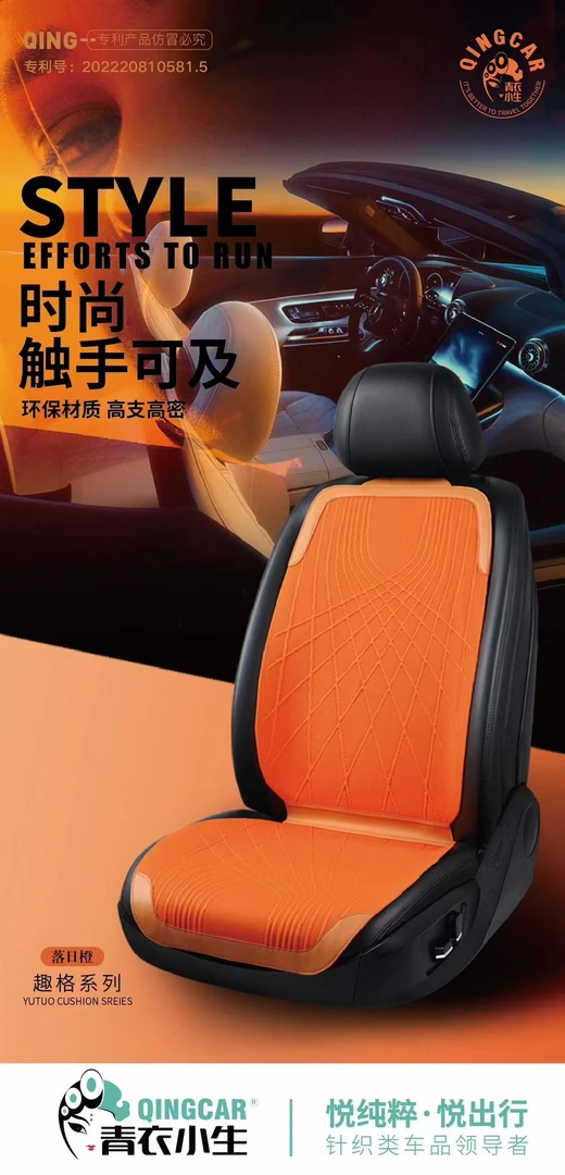 品格飞织针织透气防滑四季夏季不影响通风加热高端车通用座垫