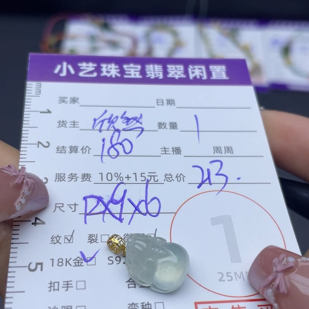 翡翠18K金镶嵌颈饰吊坠