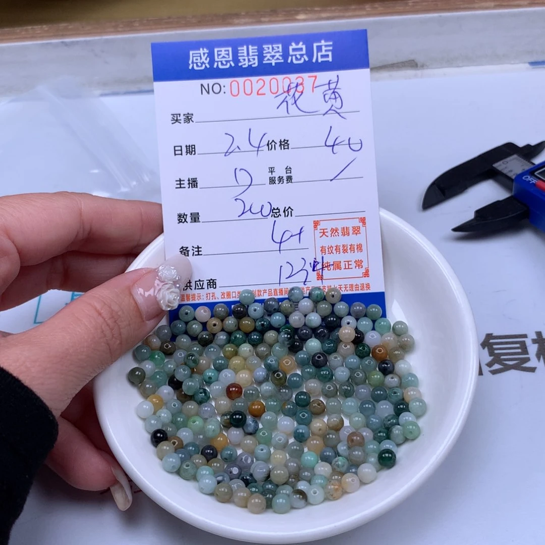 翡翠手链足铂镶嵌花****)