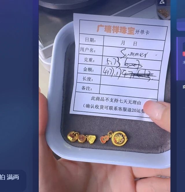 足金999 投资金 5.73 y i