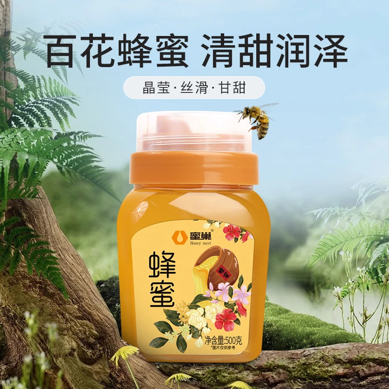 百花蜂蜜 清甜润泽