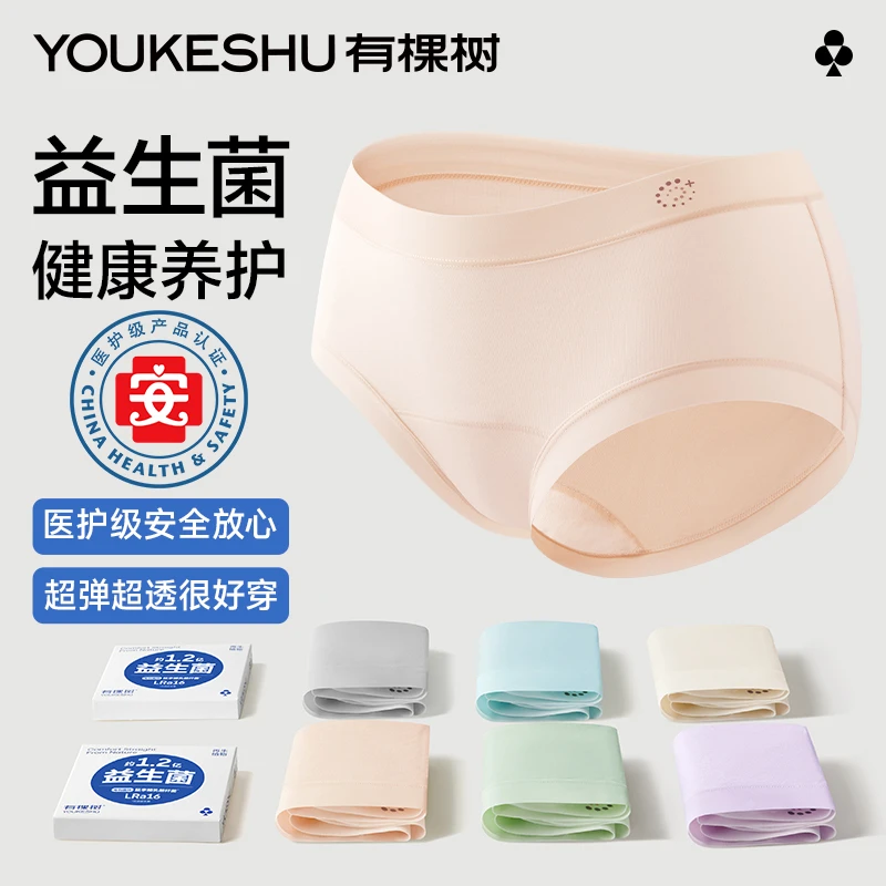 有棵树益生菌内裤女士夏季薄款无痕中腰透气速干养护型女生三角裤
