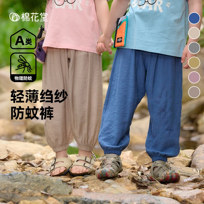 棉花堂夏季新款儿童梭织长裤男孩女孩轻薄防蚊裤裤子F251144