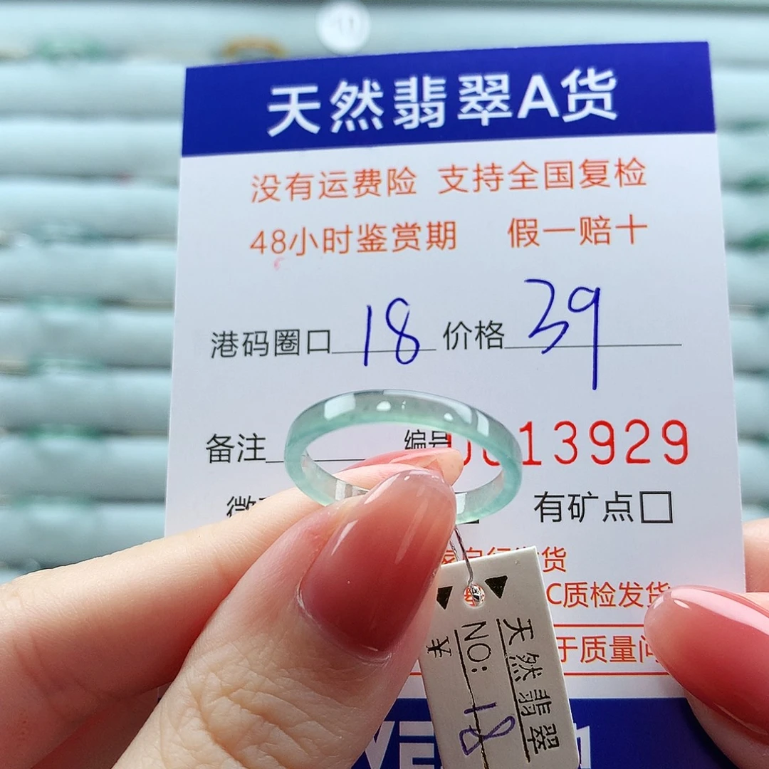 翡翠未镶嵌戒指翡翠