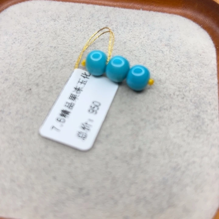 绿松石未镶嵌珠宝半成品