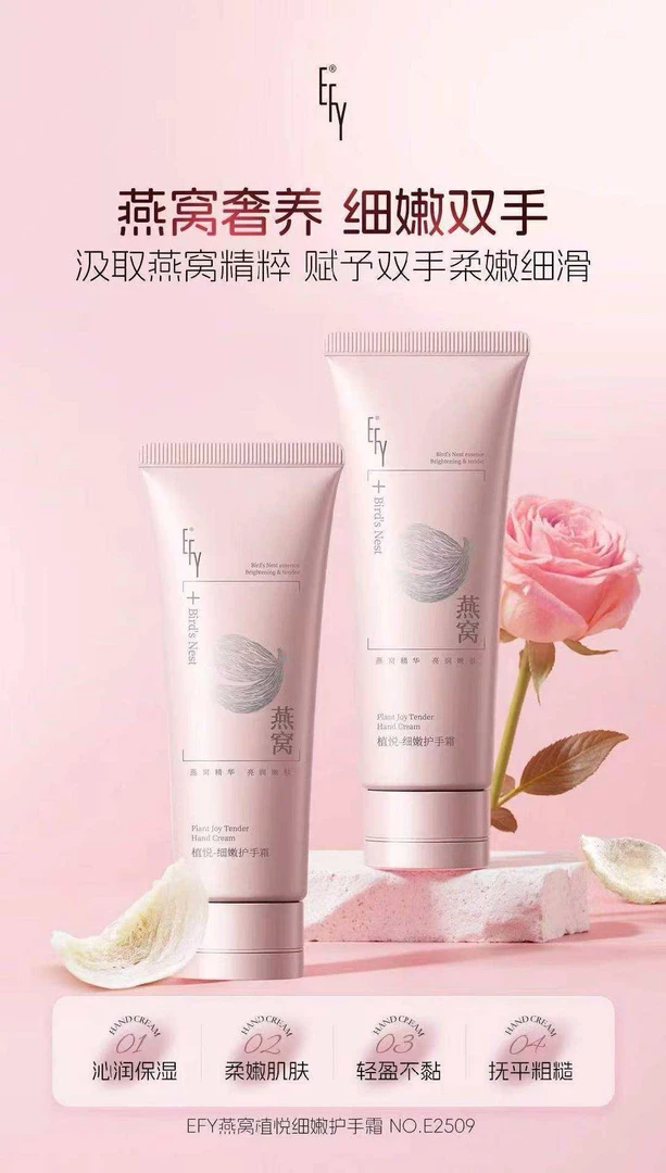 不如用EFY松露植悦柔嫩护手霜保湿嫩肤滋养深润防干
