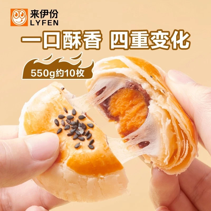 来伊份蛋黄酥550g休闲零食小吃整箱早餐食品传统糕点礼盒