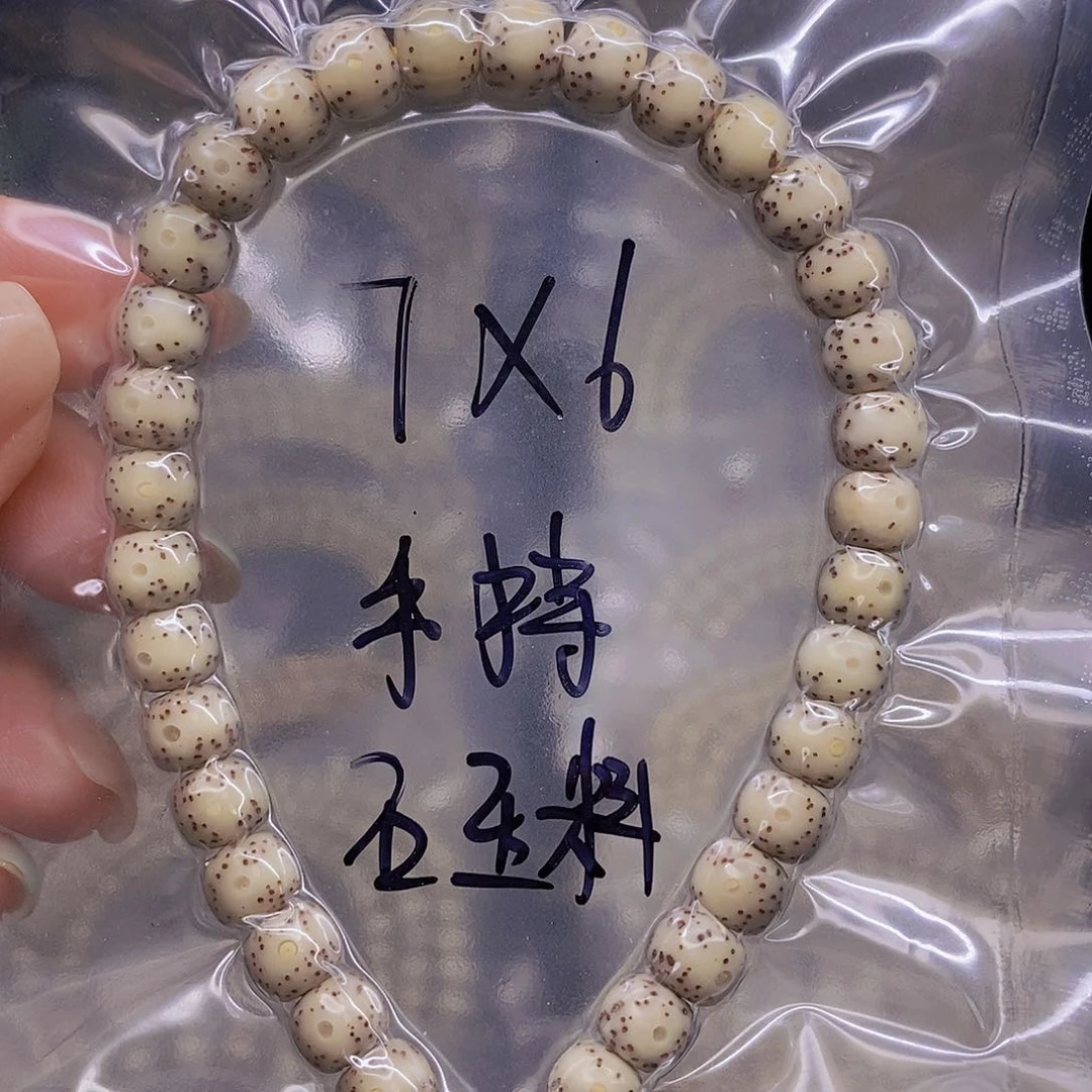 手串星月菩提星月菩提