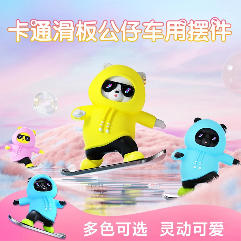 车载动动熊摆件汽车滑板熊卡通摆件跨境可滑动萌趣小巧车上装饰品