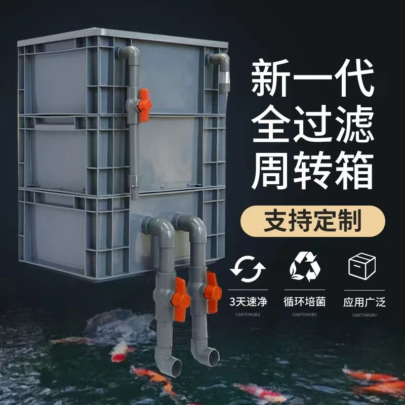鱼缸周转箱过滤箱过滤器上置滴流盒鱼池水循环系统水族外置过滤盒