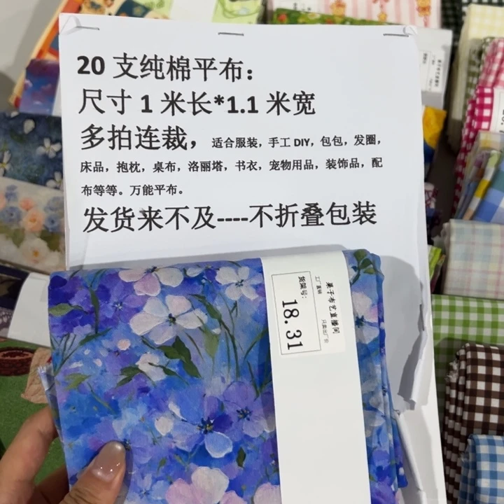 棉一米价纯棉平布1.1宽18.31