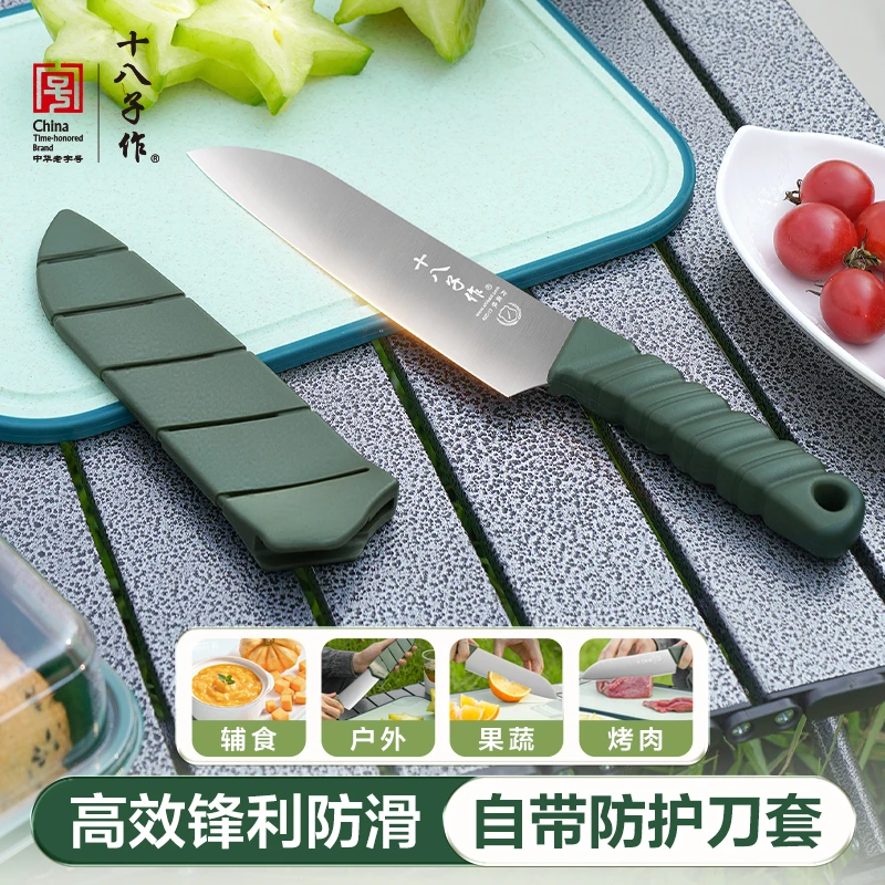 【大水果刀】十八子作户外多用刀厨房西厨刀家用锋利厨房用水果刀