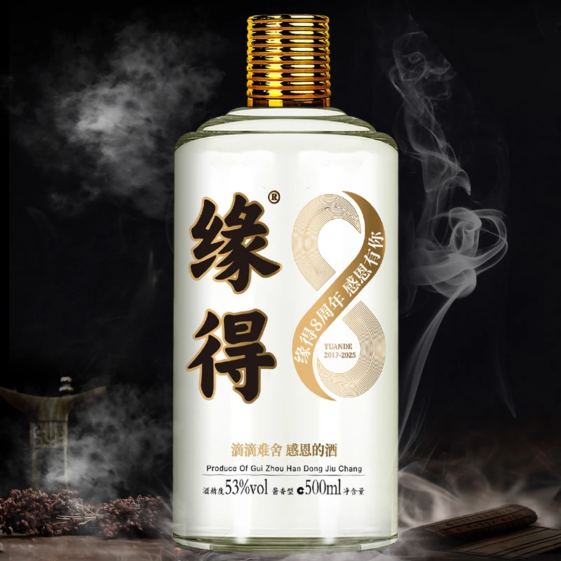 缘得感恩8周年【单瓶】酱香型白酒53度500ml