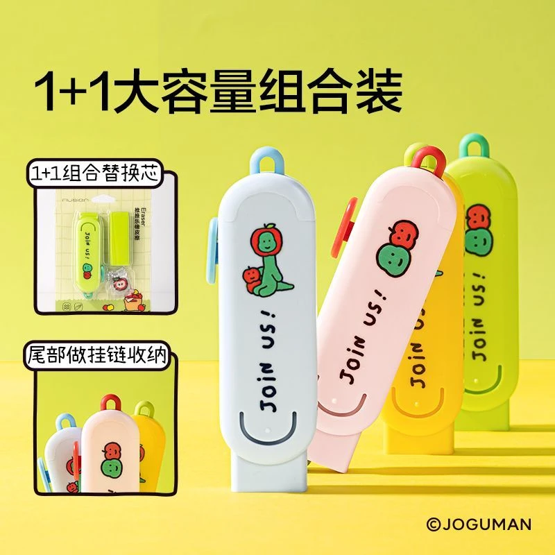 得力推推乐集屑橡皮擦小学生专用擦字成线不留痕卡通创意伸缩橡皮