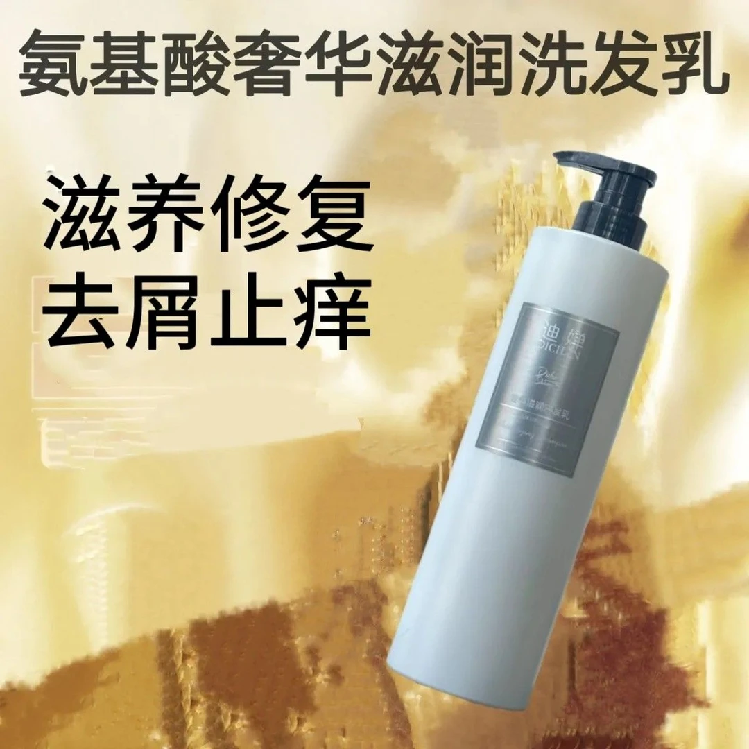 迪婵洗发水控油蓬松去屑止痒无硅油透明液体750ml大瓶家庭装
