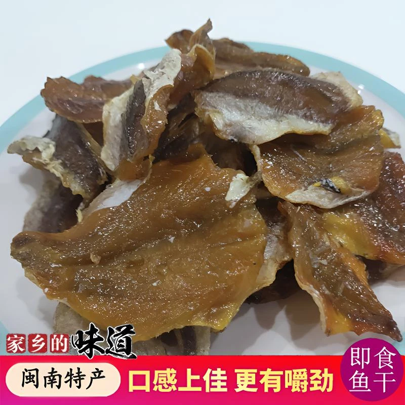 小黄鱼干石狮特产开袋即食祥芝海鲜解馋网红充饥零食散装黄花鱼片