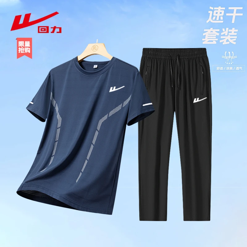 回力夏季冰丝短袖速干长裤两件装宽松男款透气套装轻薄款运动套装