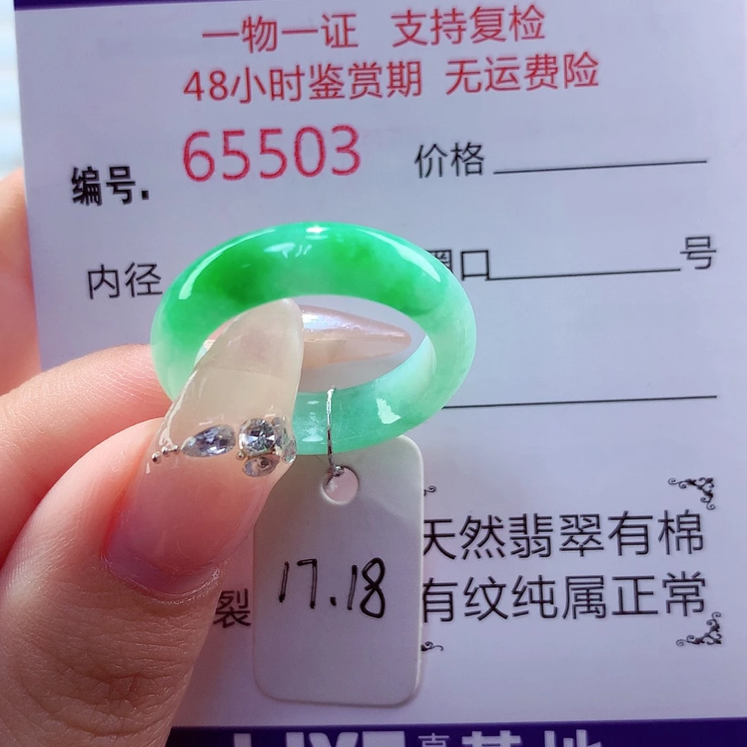 未镶嵌戒指翡翠天然