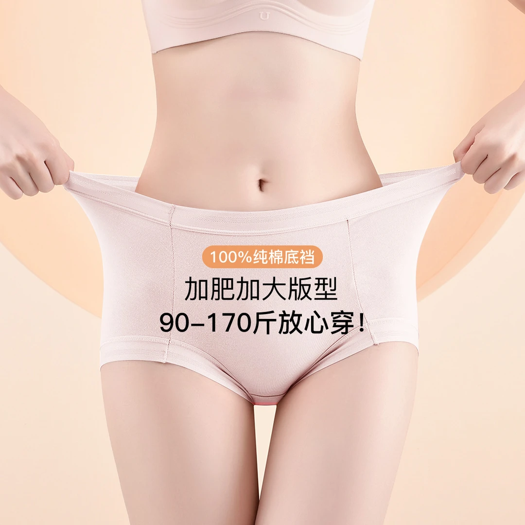 【5条装】高腰可穿到170斤棉内裤女收腹提臀大棉质底裆女士三角短裤