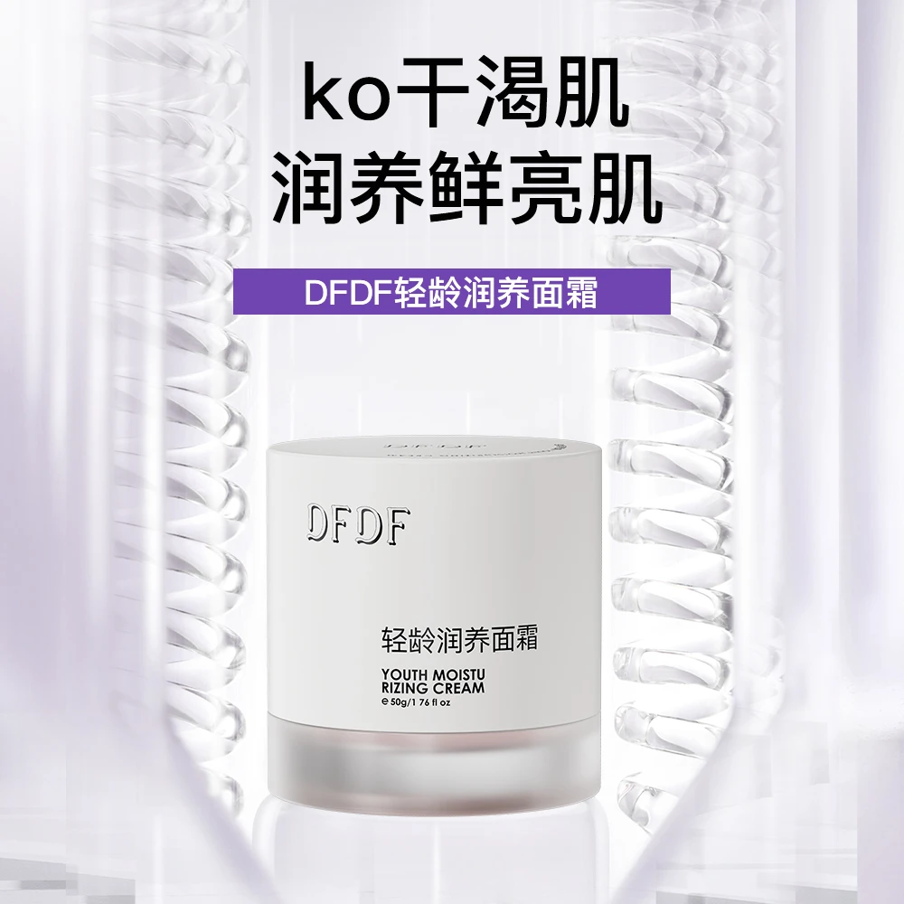 DFDF轻龄润养面霜润养面霜保湿补水呵护肌肤提亮紧致修护舒缓清爽