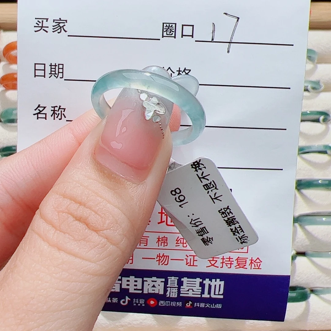 翡翠未镶嵌戒指天然