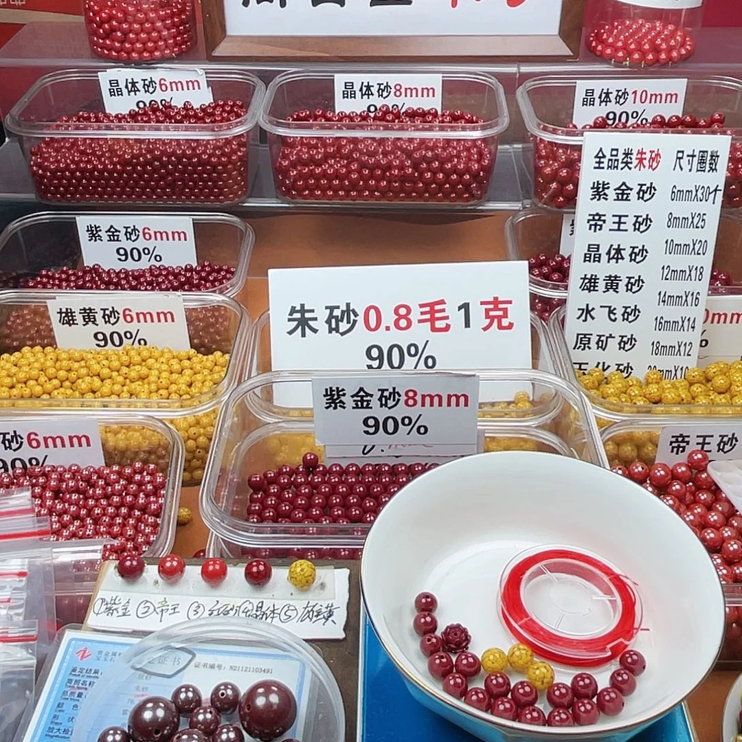 A***依天然辰砂正品朱砂