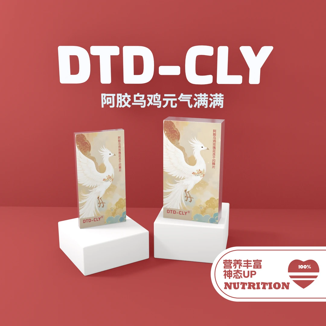 【健康食品】阿胶乌鸡西红花含片女士能量补充经典组合入口含化便捷