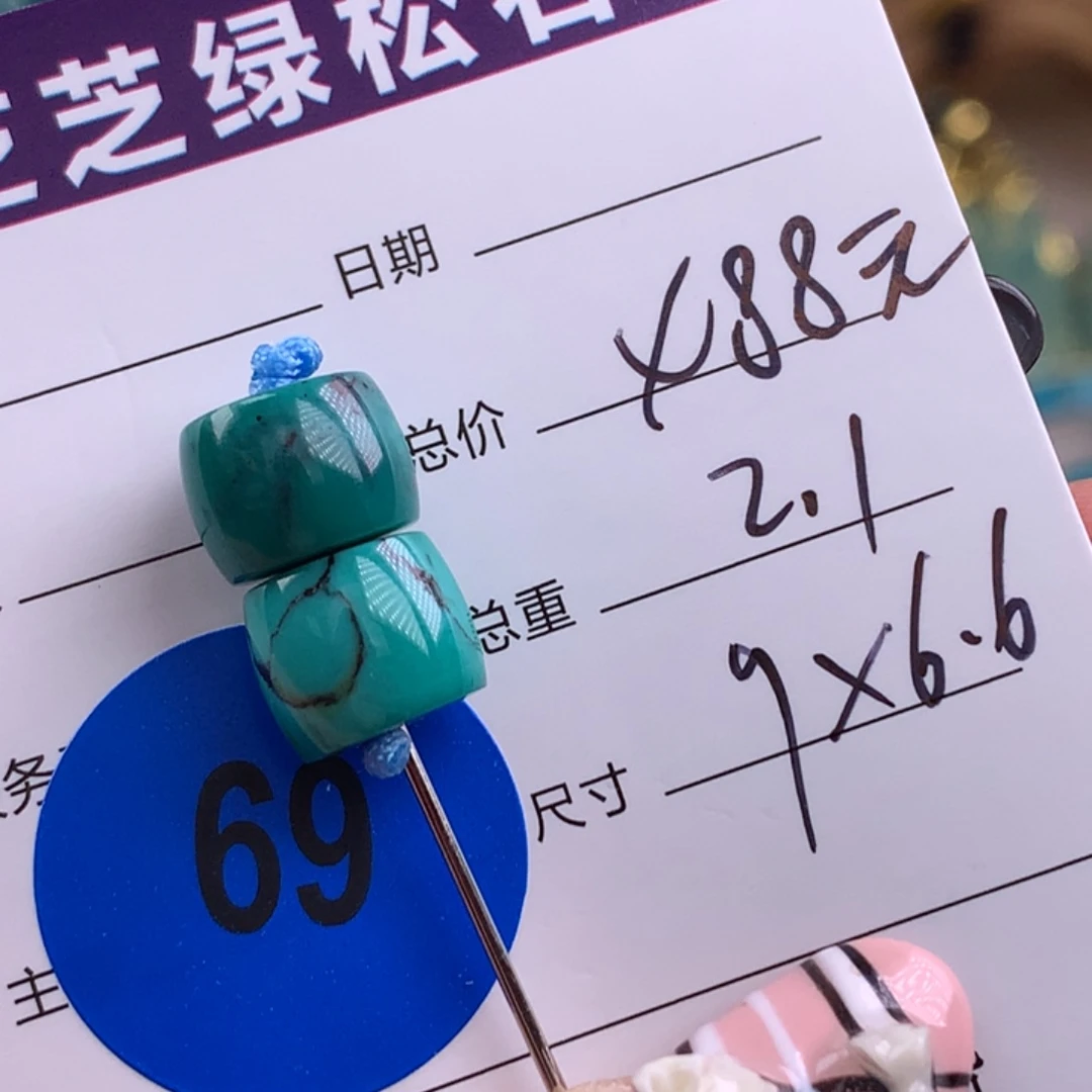 绿松石未镶嵌绿松石