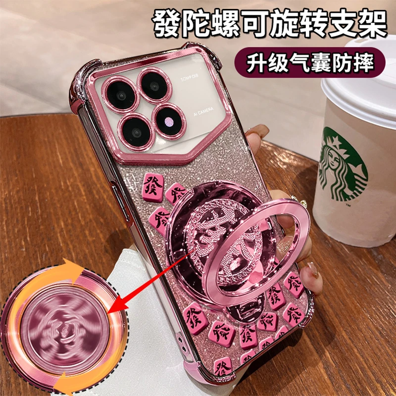 适用于【红米K70】四角防摔闪粉粉色麻将支架多功能防摔