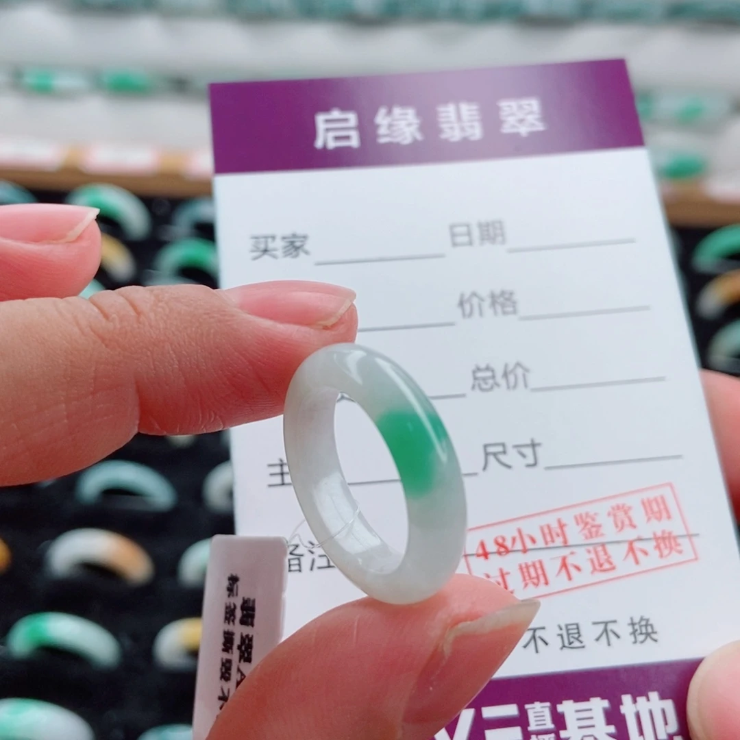 翡翠未镶嵌戒指圈口11