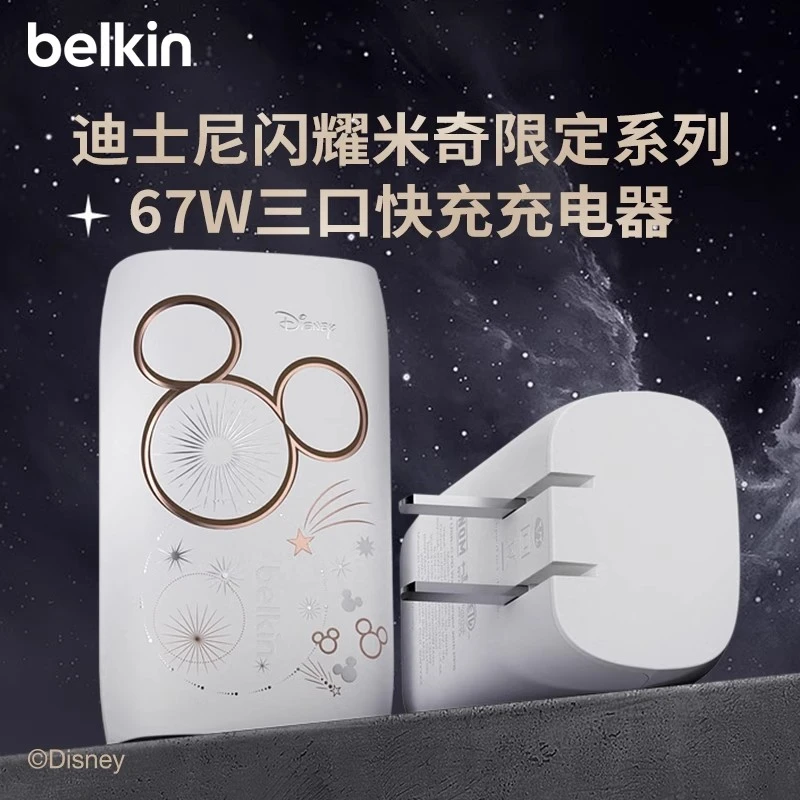 贝尔金迪士尼闪耀米奇限定系列67W三口PD充电器适用iphone16苹果