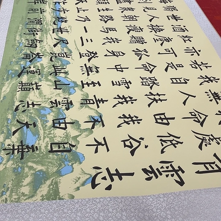 孙***明书法青云志卷轴205✖️75厘米左右江山轴福利