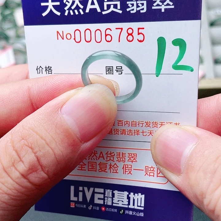 翡翠未镶嵌戒指天然A货翡翠戒指
