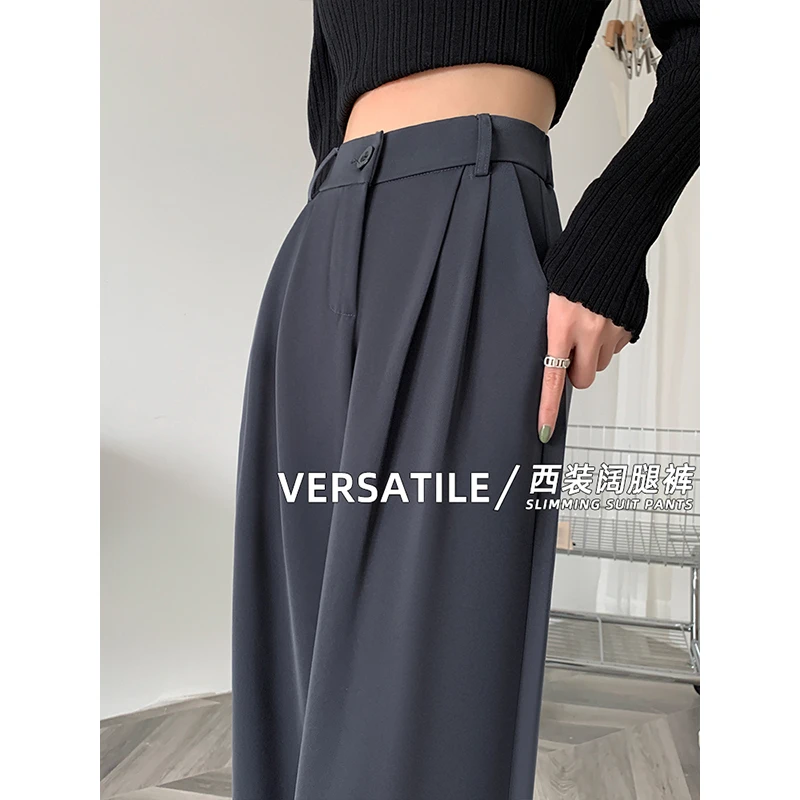 西装裤女春秋2025新款高腰显瘦垂感直筒休闲拖地小个子窄版阔腿裤